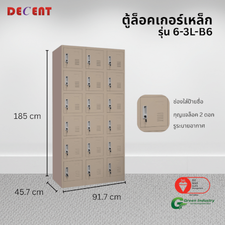 ล็อคเกอร์เหล็ก 18 ช่อง DECENT รุ่น 6-3L-B6 สีครีม 91.7 ซม._2